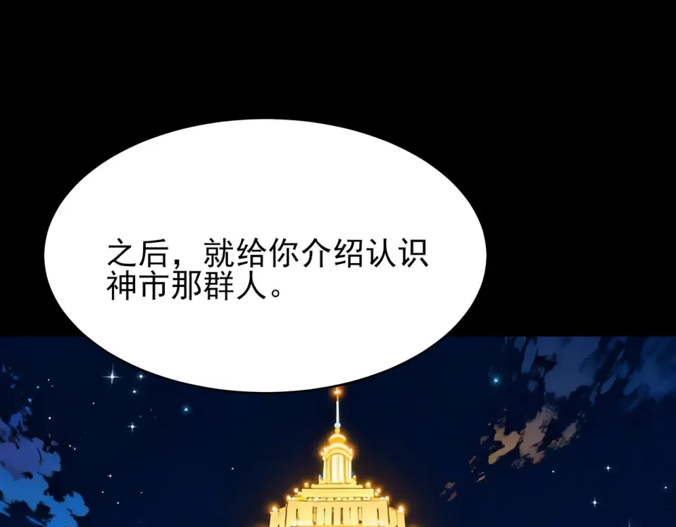 第50话：年轻，还有空间 第177页
