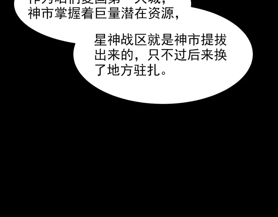 第50话：年轻，还有空间 第180页
