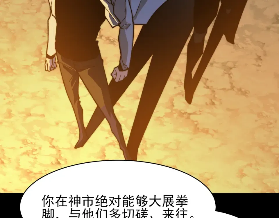第50话：年轻，还有空间 第183页