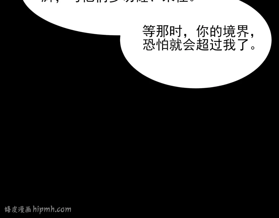 第50话：年轻，还有空间 第184页