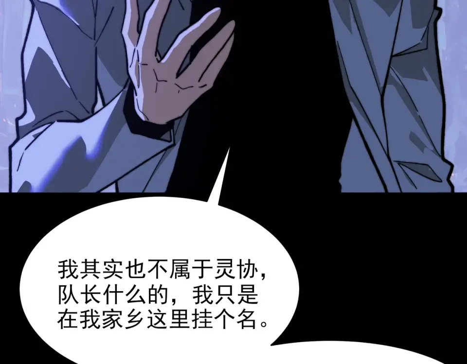 第50话：年轻，还有空间 第187页