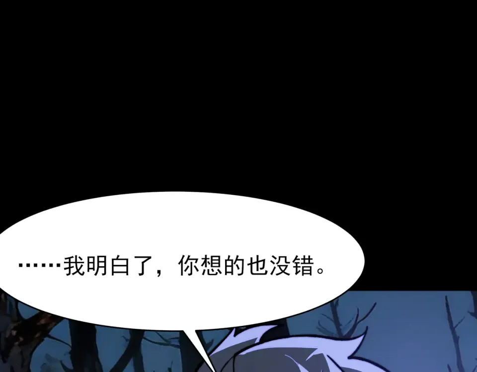 第50话：年轻，还有空间 第190页