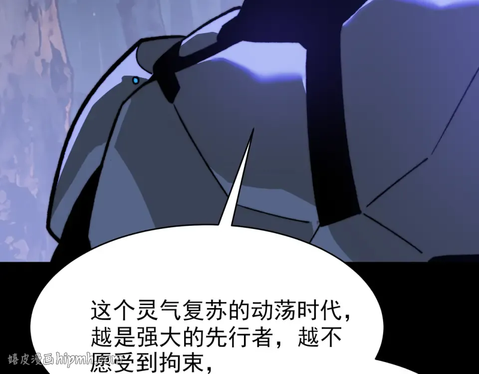 第50话：年轻，还有空间 第192页