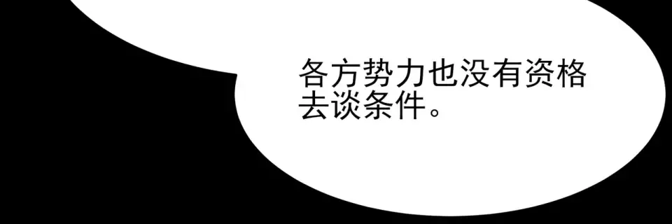 第50话：年轻，还有空间 第193页