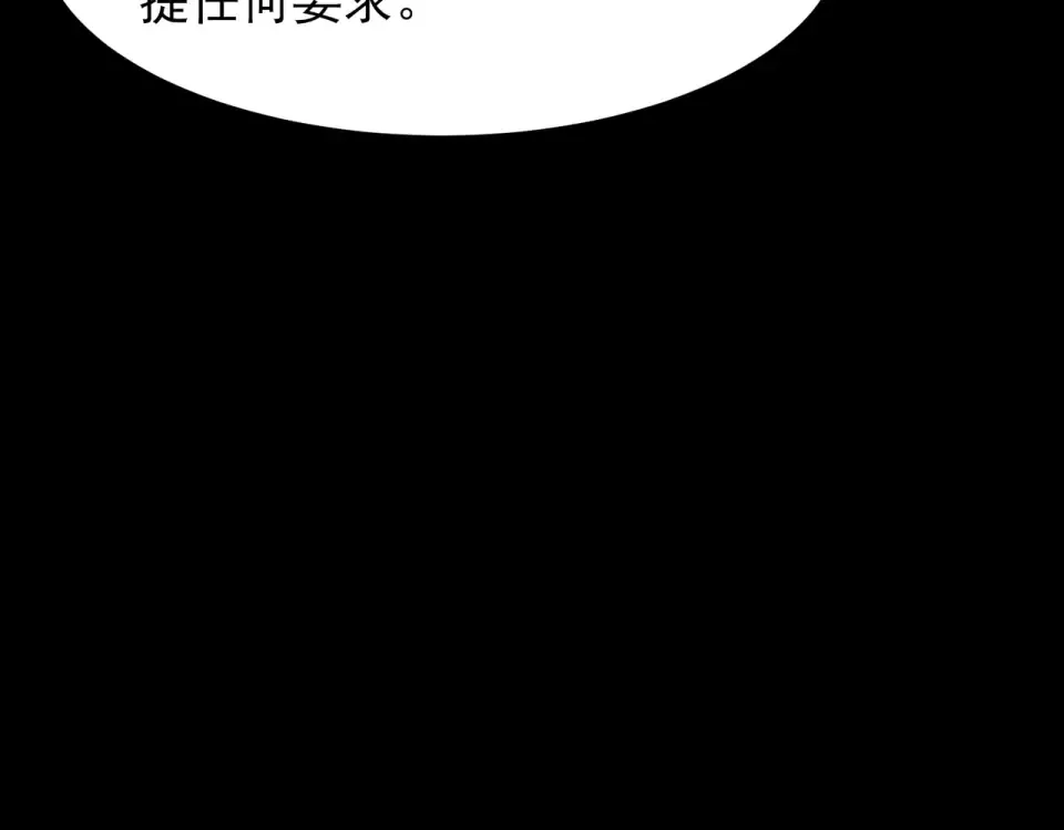 第50话：年轻，还有空间 第197页