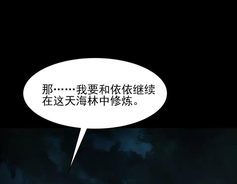 第50话：年轻，还有空间 第198页