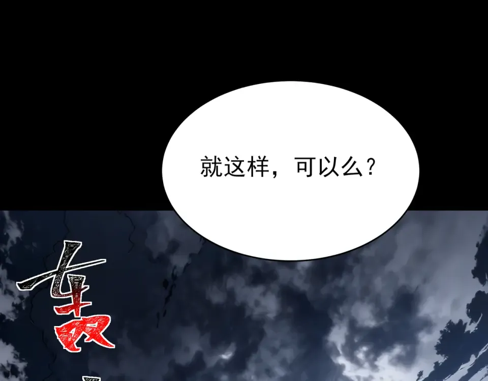 第50话：年轻，还有空间 第201页