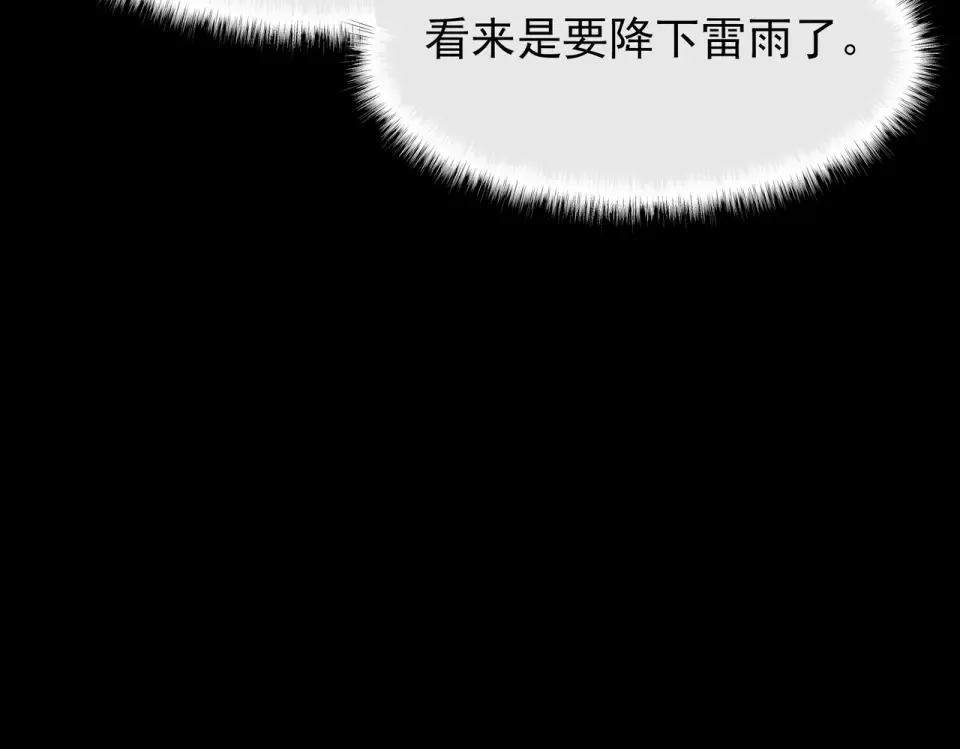 第50话：年轻，还有空间 第204页
