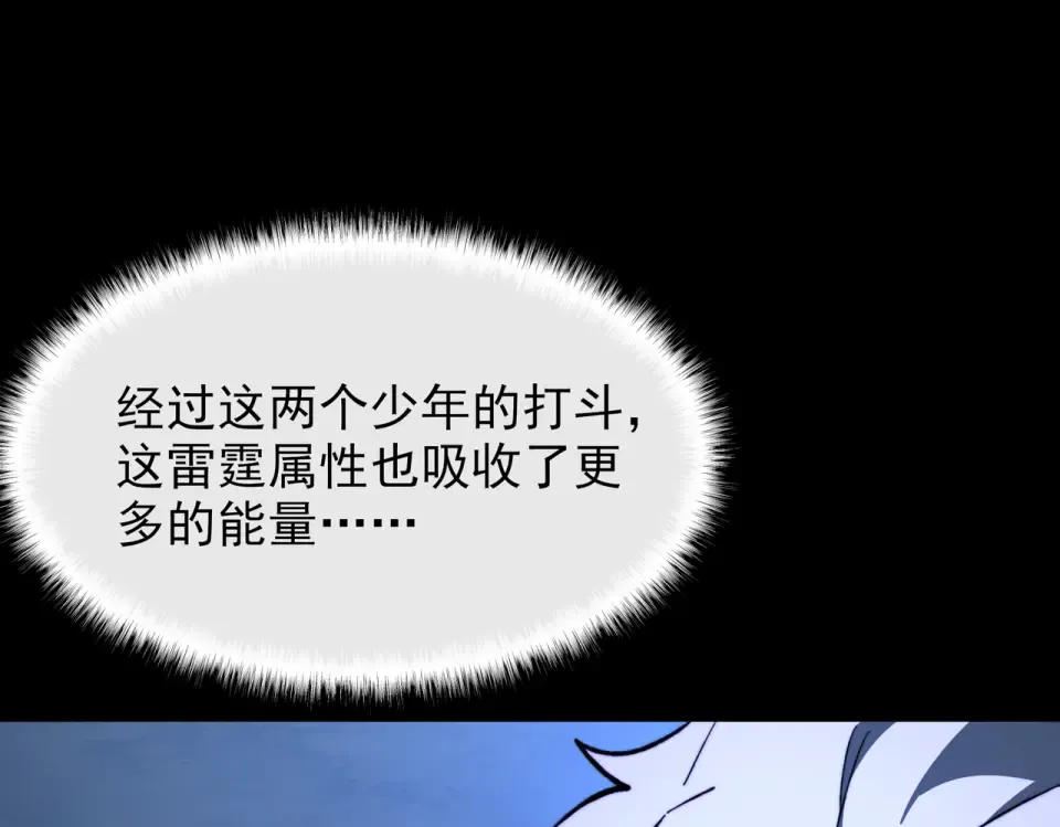 第50话：年轻，还有空间 第205页