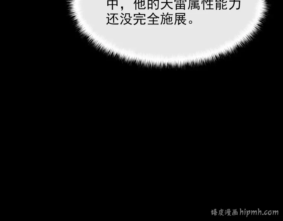 第50话：年轻，还有空间 第208页