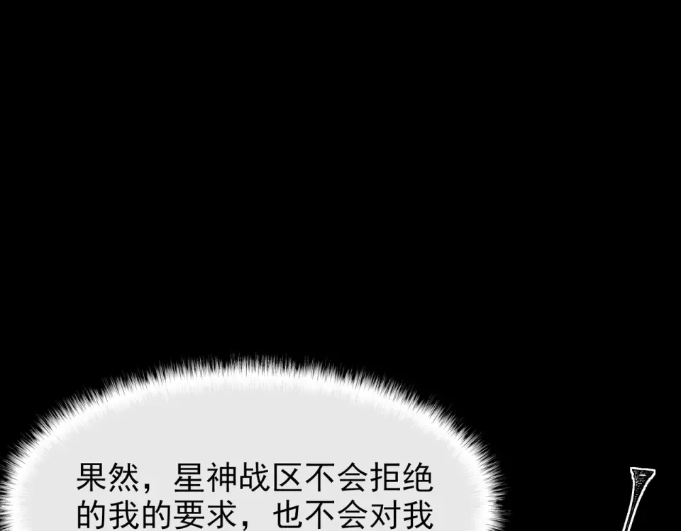 第50话：年轻，还有空间 第218页