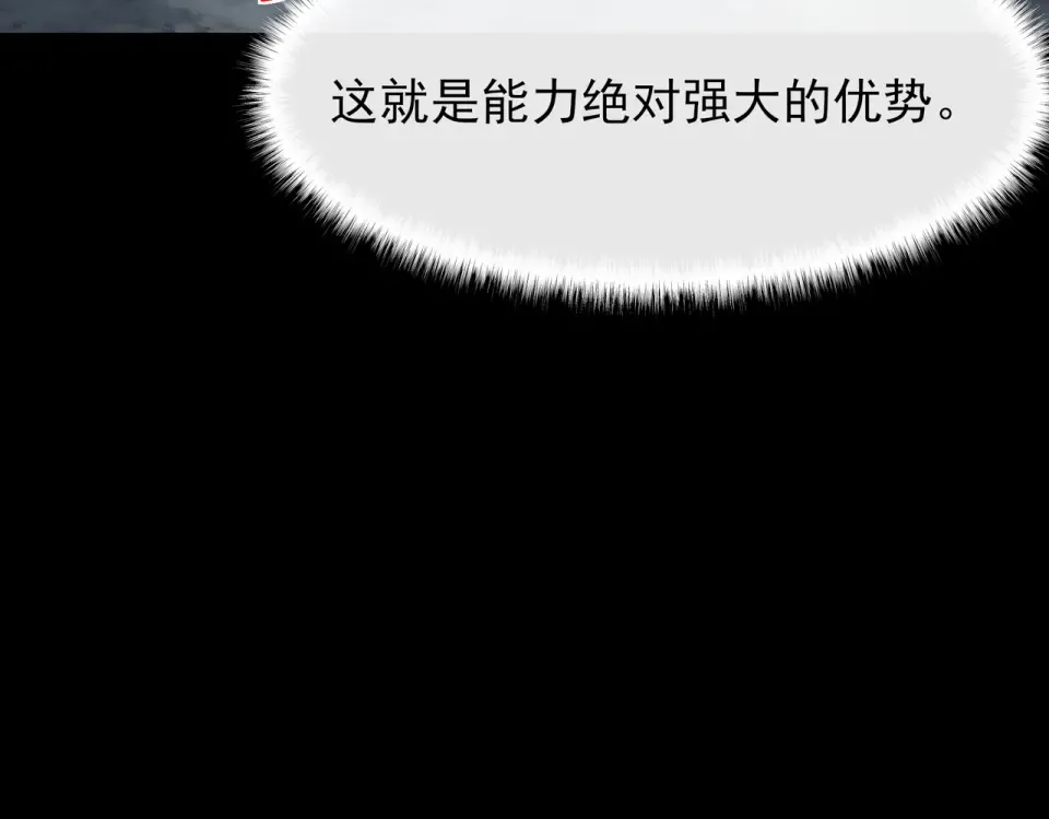 第50话：年轻，还有空间 第221页