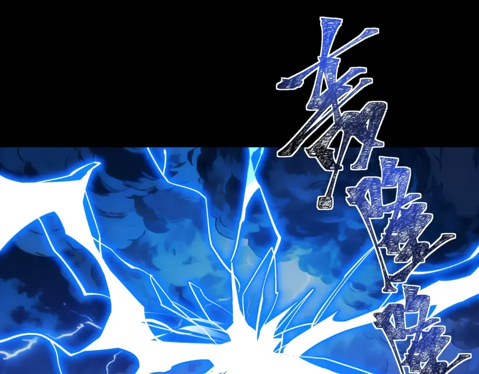 第51话：瞩目，观想淬体 第5页