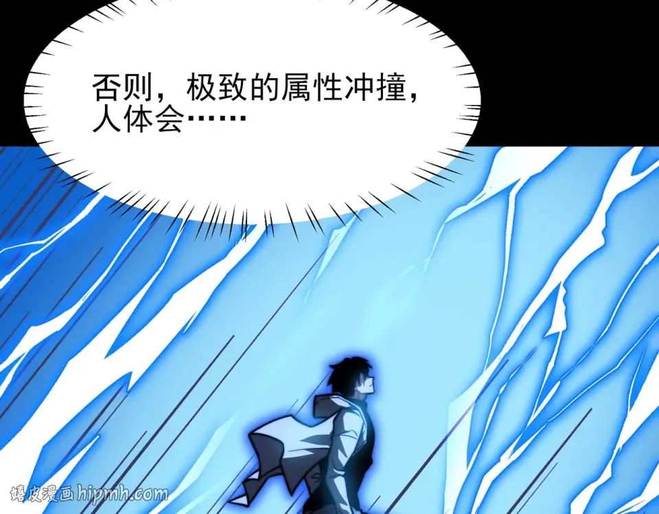 第51话：瞩目，观想淬体 第16页