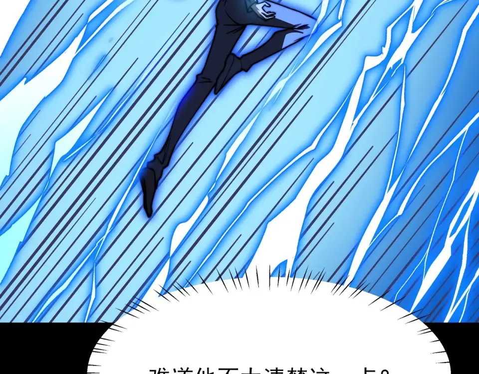第51话：瞩目，观想淬体 第17页