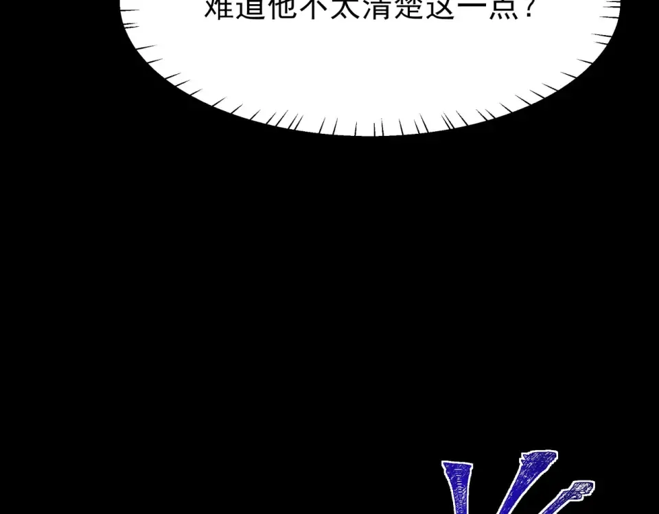 第51话：瞩目，观想淬体 第18页