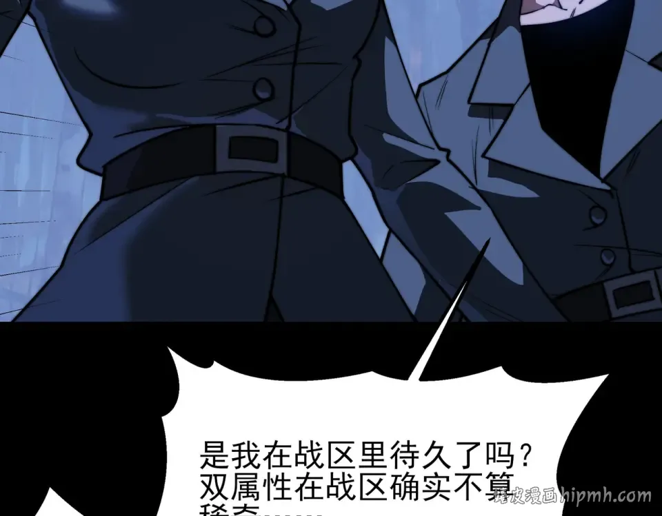 第51话：瞩目，观想淬体 第40页