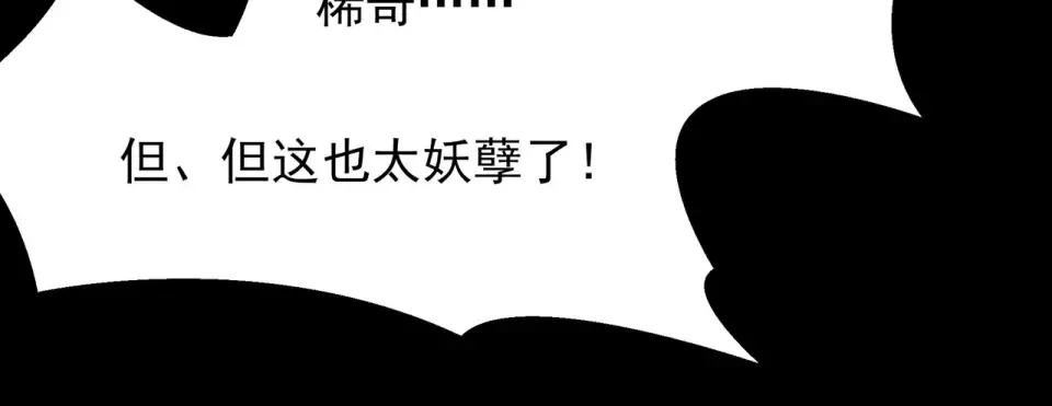 第51话：瞩目，观想淬体 第41页