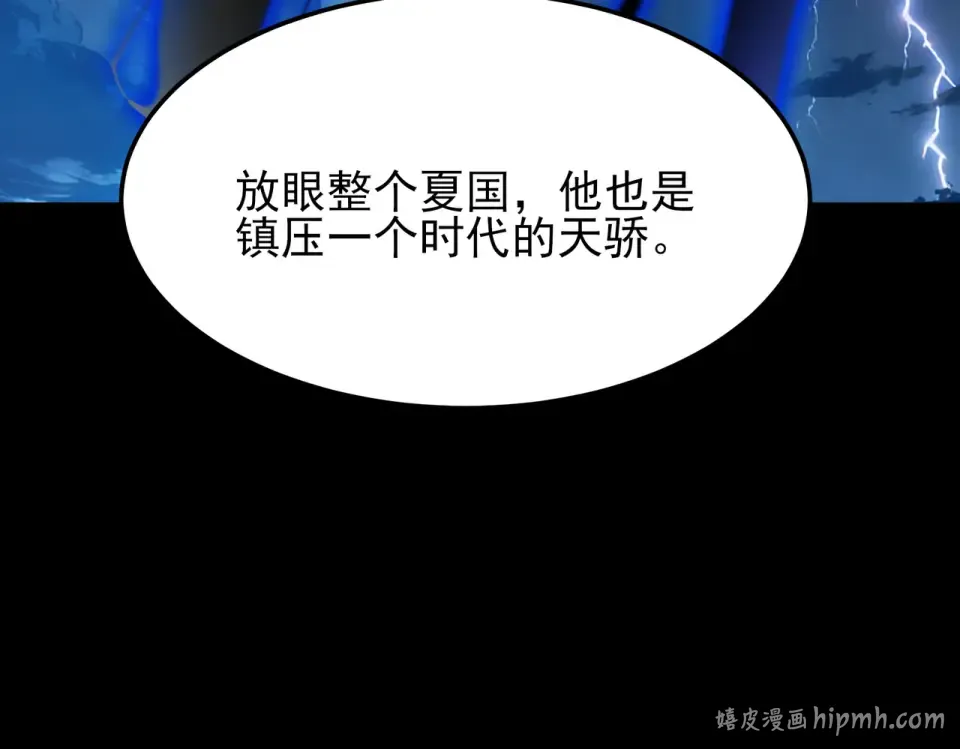第51话：瞩目，观想淬体 第48页
