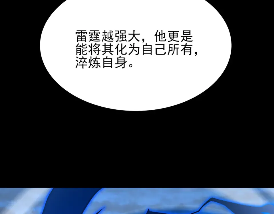 第51话：瞩目，观想淬体 第51页