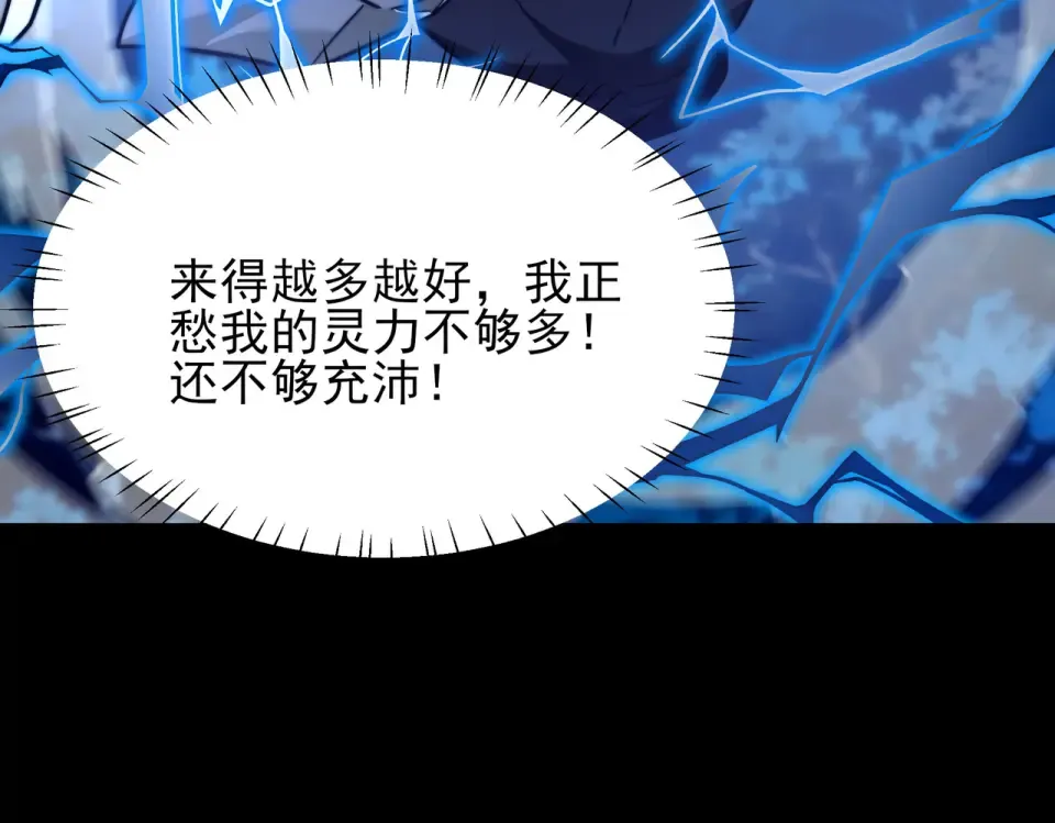 第51话：瞩目，观想淬体 第53页