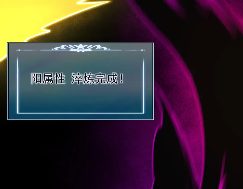 第51话：瞩目，观想淬体 第67页