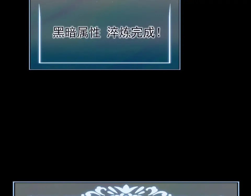 第51话：瞩目，观想淬体 第70页