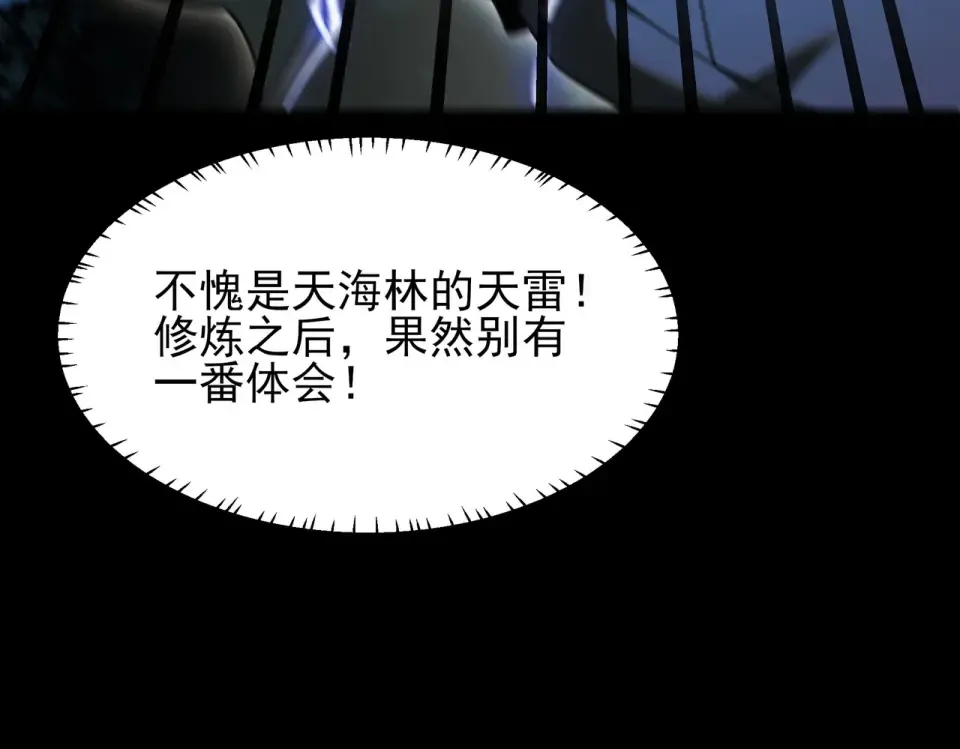 第51话：瞩目，观想淬体 第85页