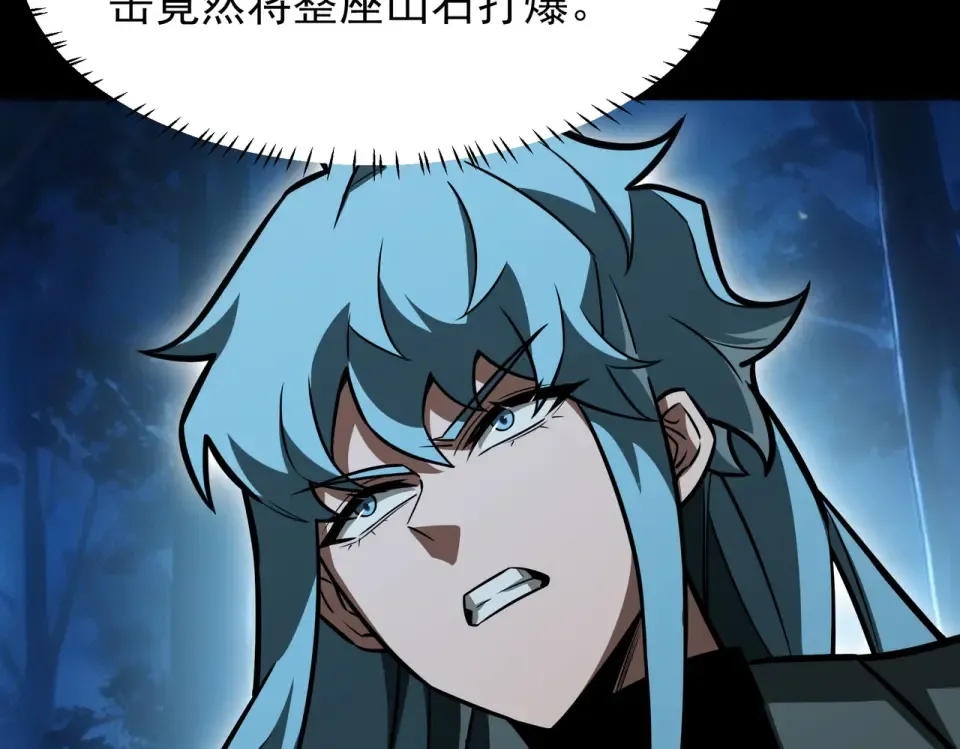 第51话：瞩目，观想淬体 第87页