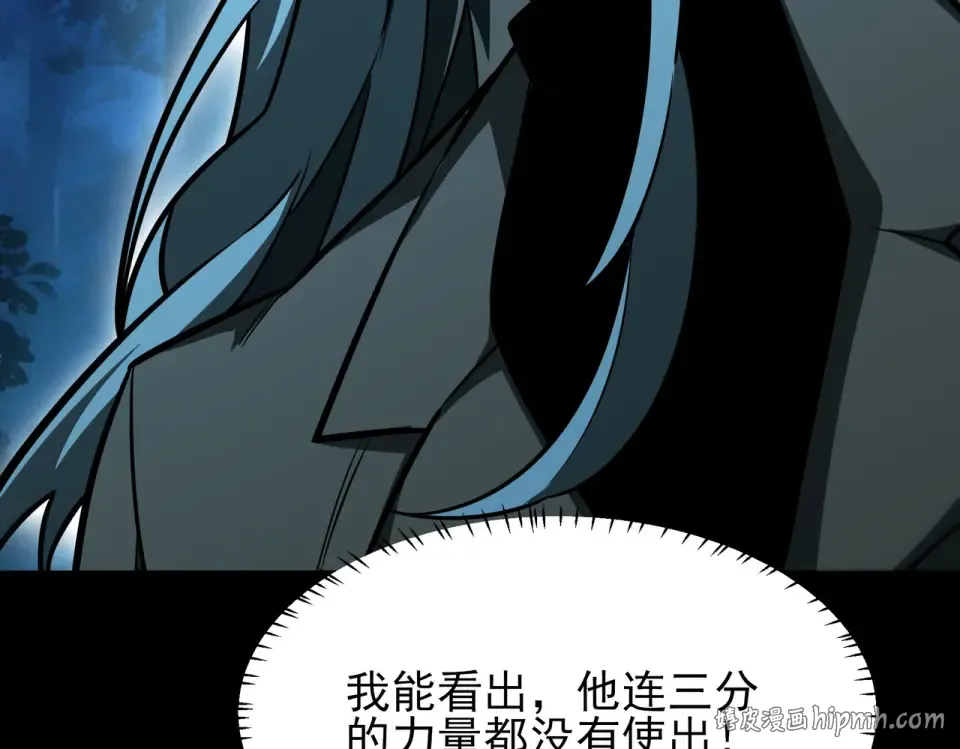 第51话：瞩目，观想淬体 第88页