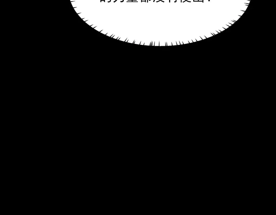 第51话：瞩目，观想淬体 第89页