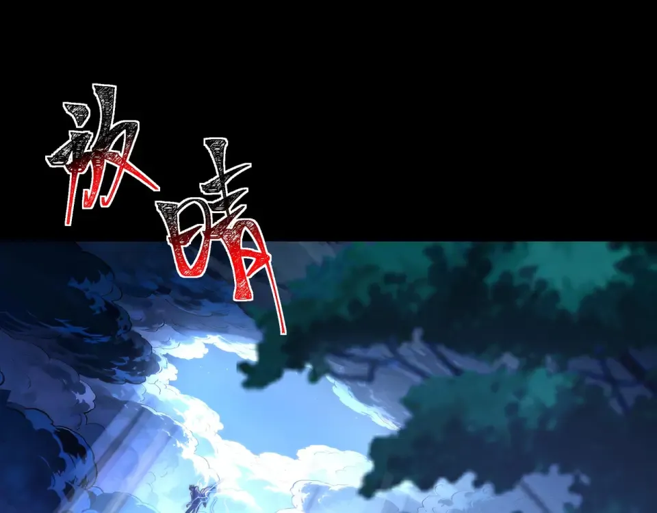 第51话：瞩目，观想淬体 第94页
