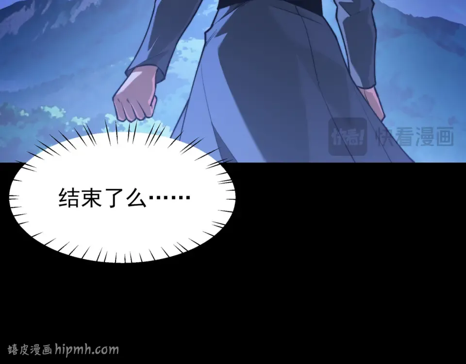 第51话：瞩目，观想淬体 第96页