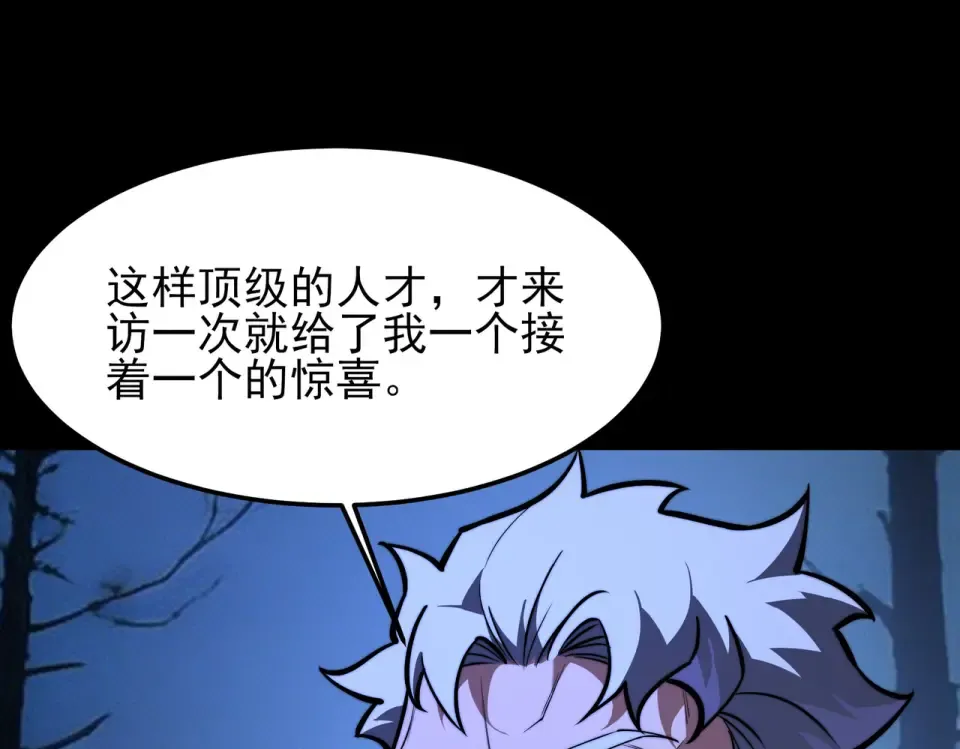第51话：瞩目，观想淬体 第101页