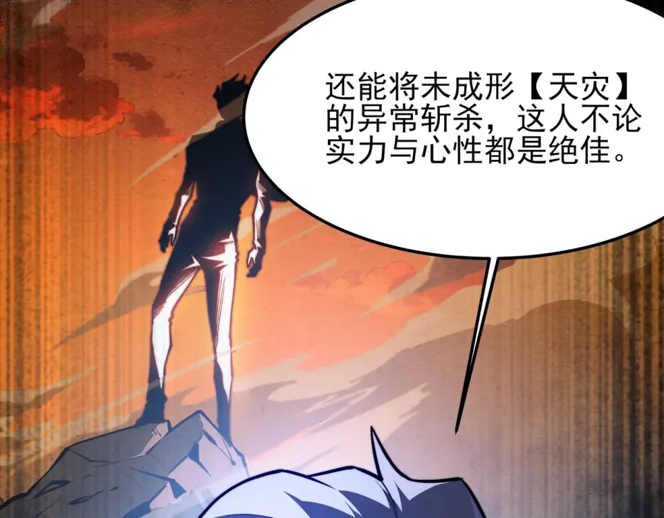 第51话：瞩目，观想淬体 第106页