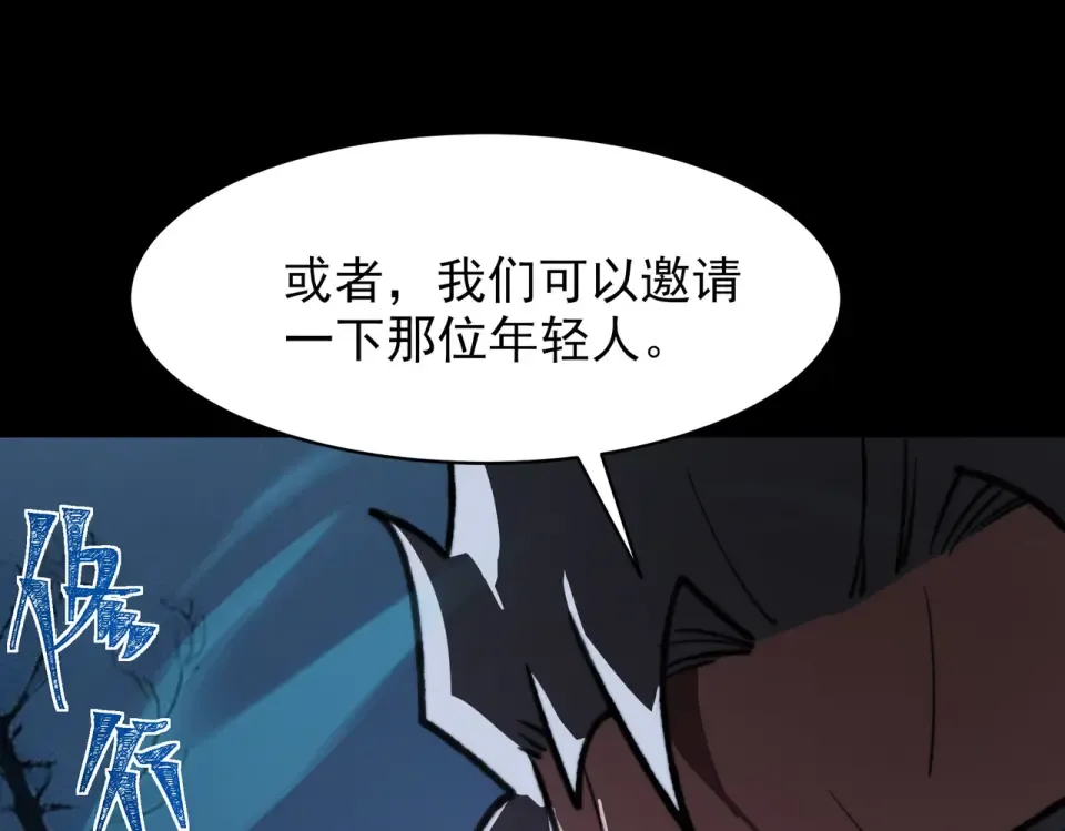 第51话：瞩目，观想淬体 第118页