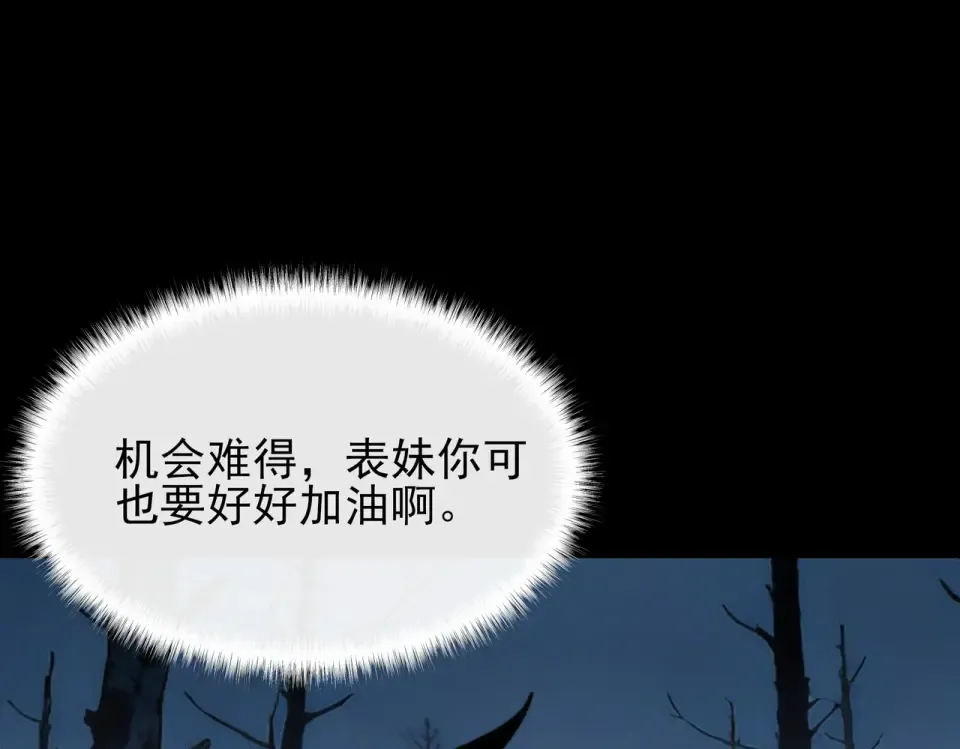 第51话：瞩目，观想淬体 第124页