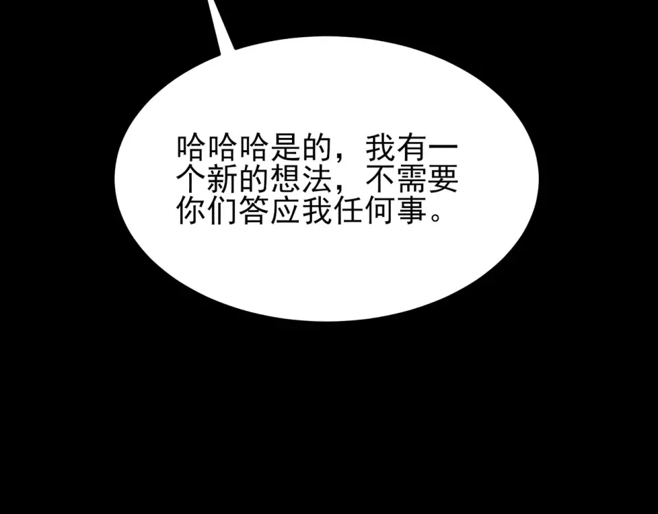 第51话：瞩目，观想淬体 第132页