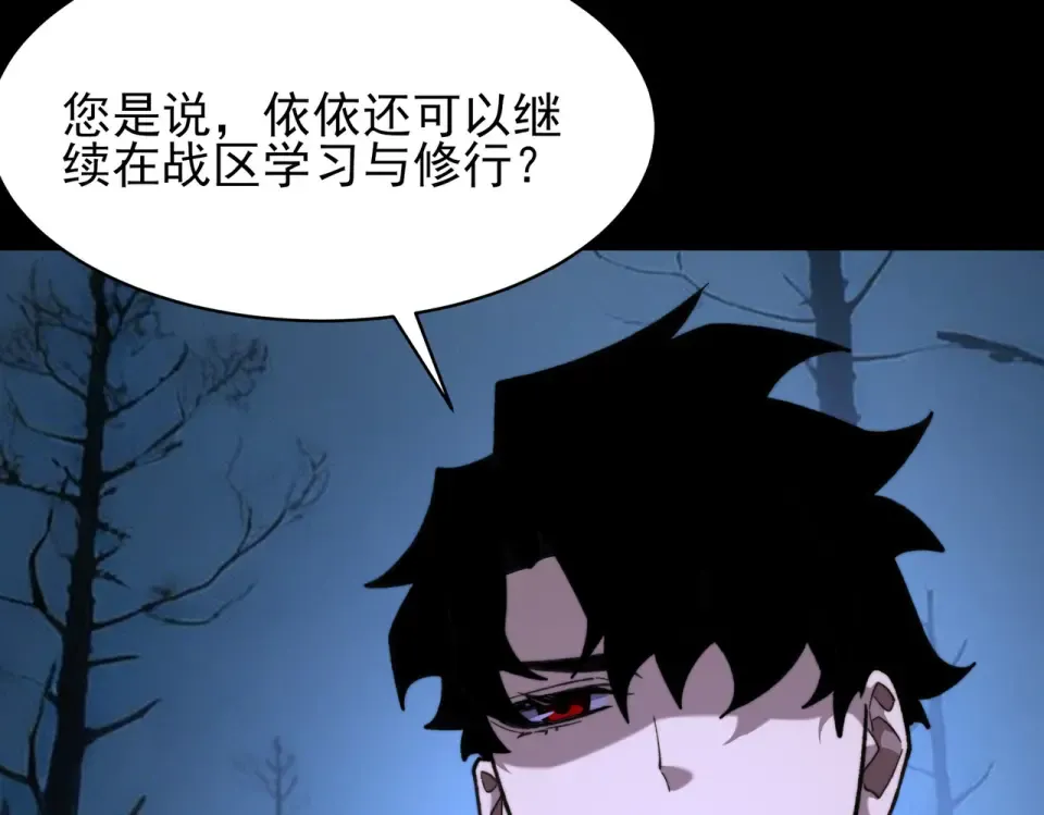 第51话：瞩目，观想淬体 第137页