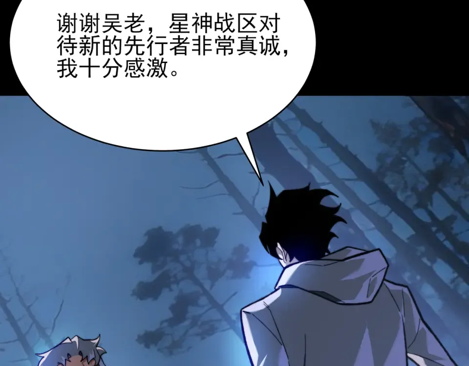 第51话：瞩目，观想淬体 第143页