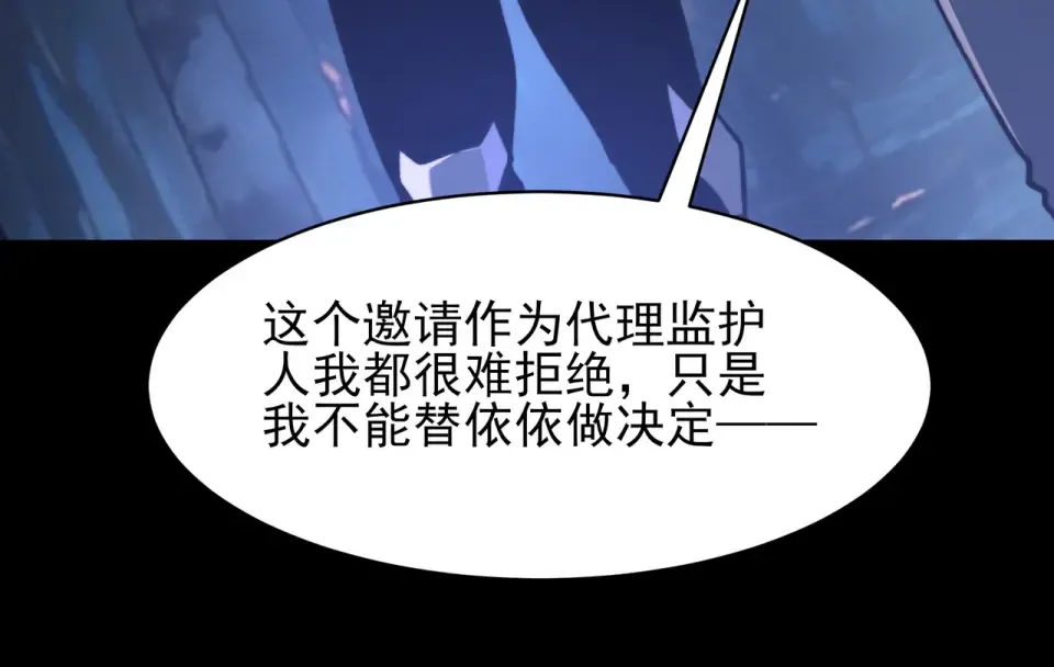 第51话：瞩目，观想淬体 第145页