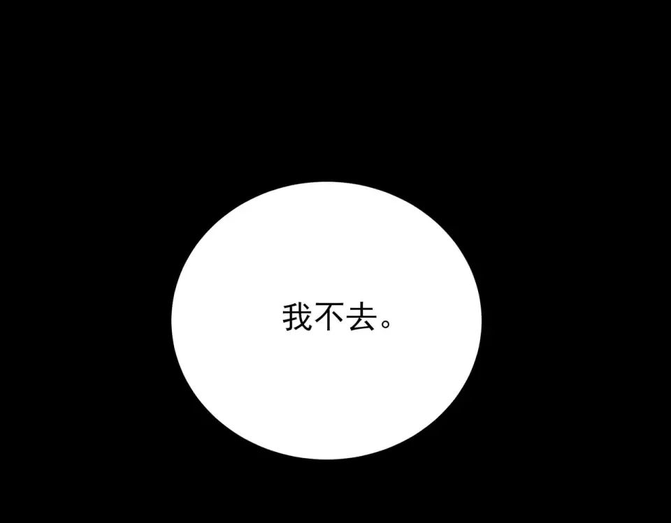 第51话：瞩目，观想淬体 第146页
