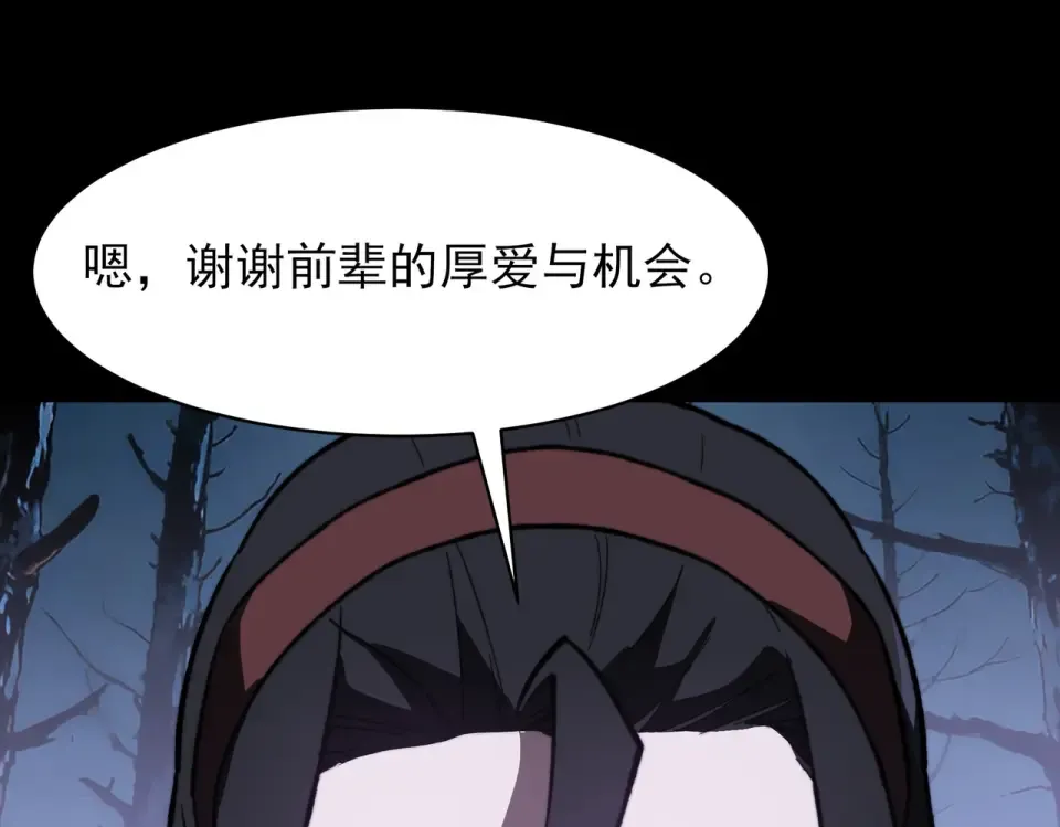 第51话：瞩目，观想淬体 第150页