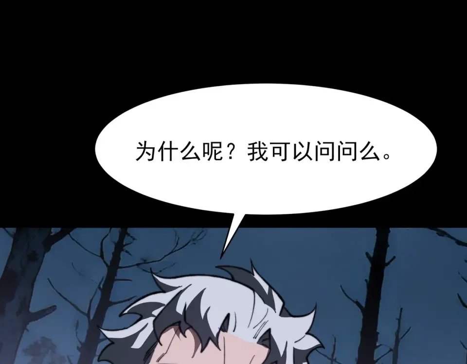 第51话：瞩目，观想淬体 第153页