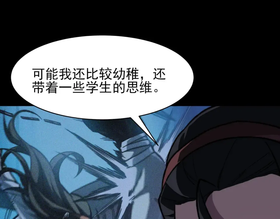 第51话：瞩目，观想淬体 第156页