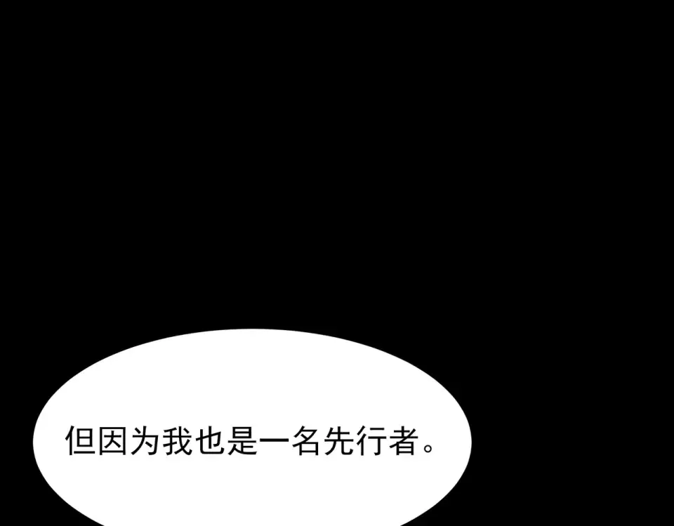 第51话：瞩目，观想淬体 第159页