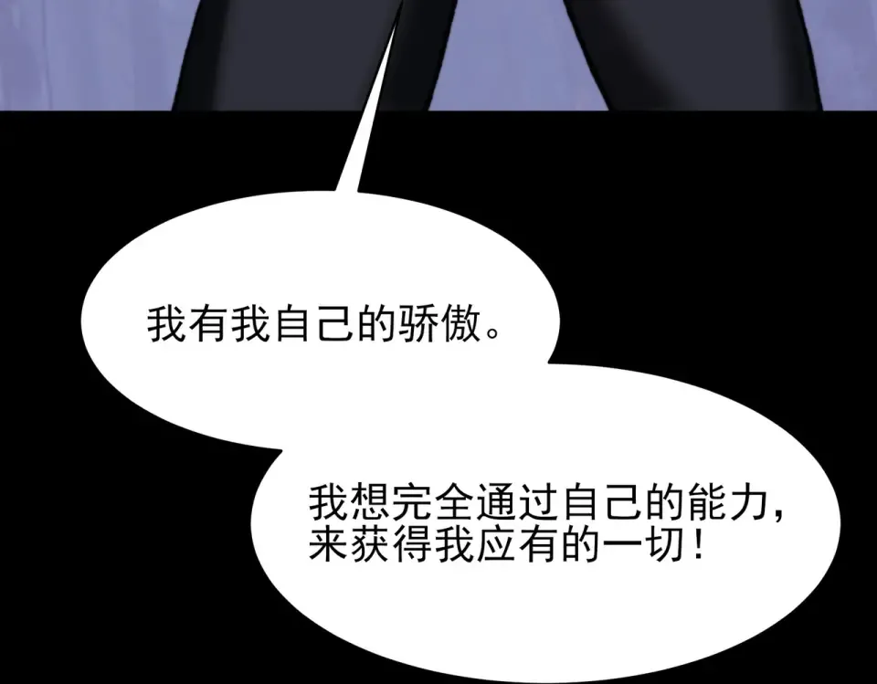 第51话：瞩目，观想淬体 第162页