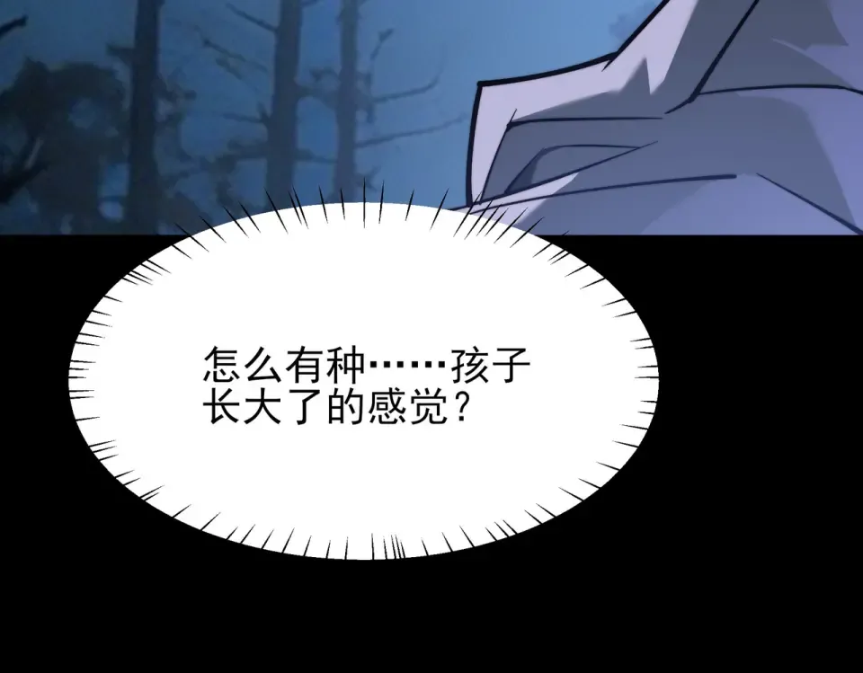 第51话：瞩目，观想淬体 第166页