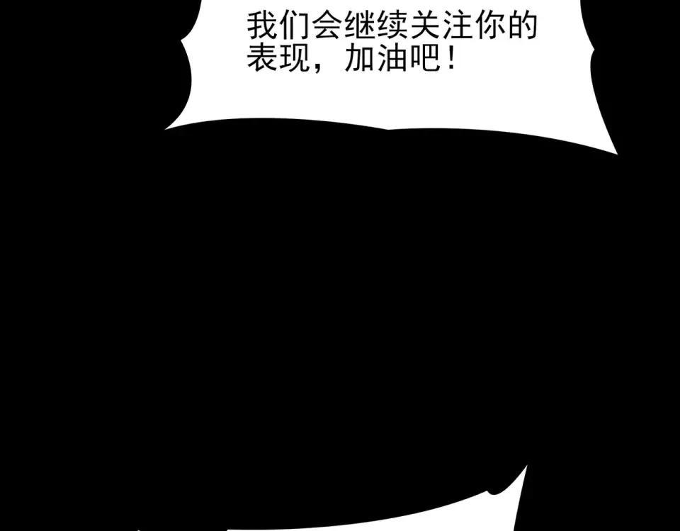 第51话：瞩目，观想淬体 第170页