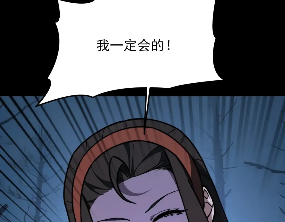 第51话：瞩目，观想淬体 第171页